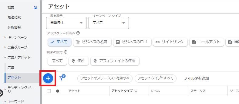 管理画面（作成ボタンをクリック）