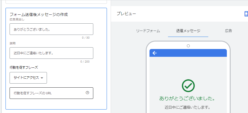 管理画面（送信完了画面の作成）