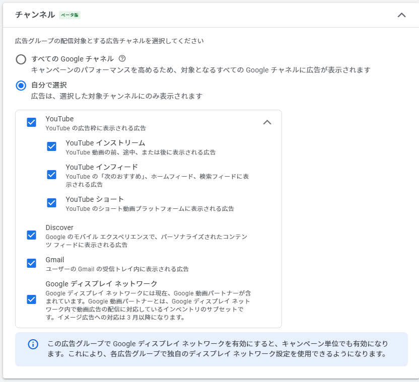 チャンネルコントロール