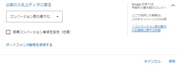 自動入札の設定方法