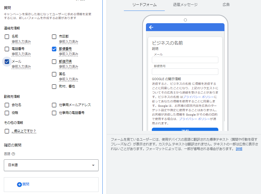 管理画面（フォーム入力項目の作成）