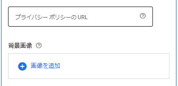 管理画面（リードフォーム作成画面④）