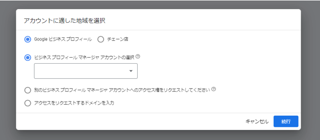 住所アセットをどうやって紐づけるか