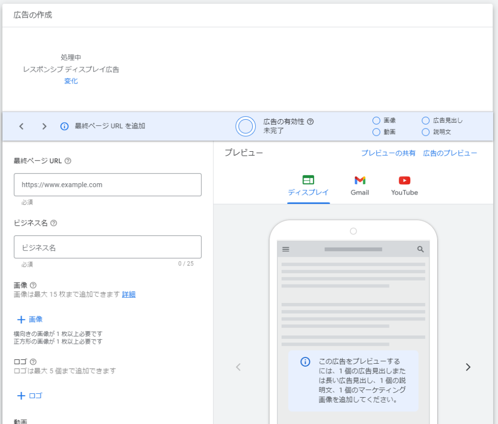 トピックターゲット　広告の作成