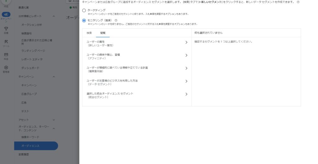 詳しいユーザー属性の設定方法