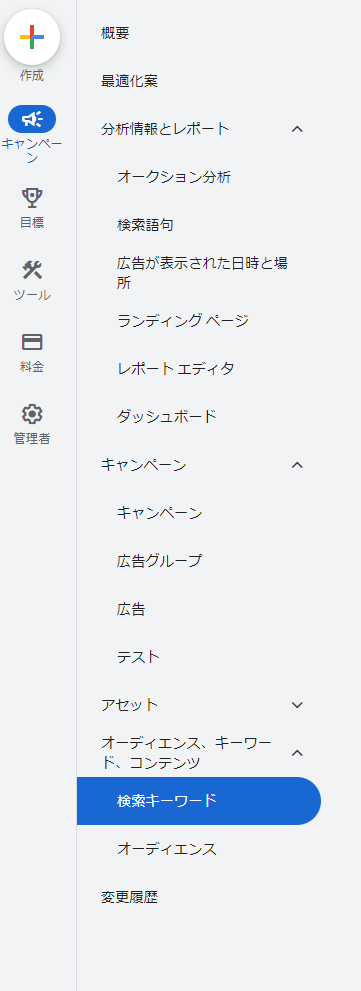 検索キーワードをクリックして表示