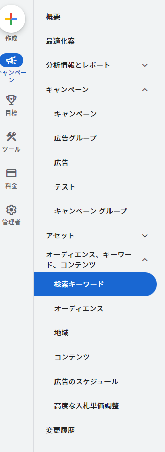 検索キーワードのタブをクリック